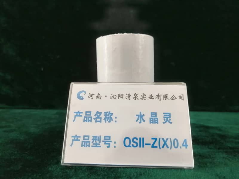 QSFⅡ系列水質(zhì)防垢器水晶靈QSⅡ-Z(X)0.4